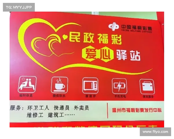 深圳福彩中心助力公益事业发展 推动社会福祉与福利普及 深圳福彩中心助力公益事业发展 推动社会福祉与福利普及